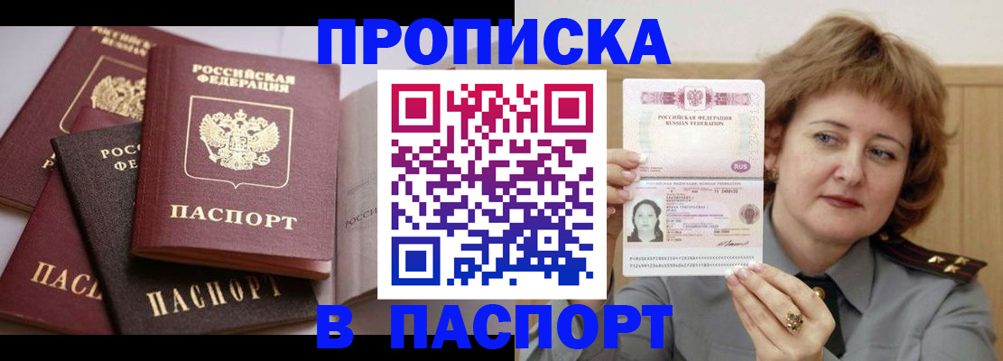 временная регистрация законно в России