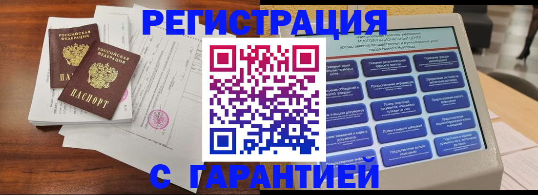 регистрация для школы в России